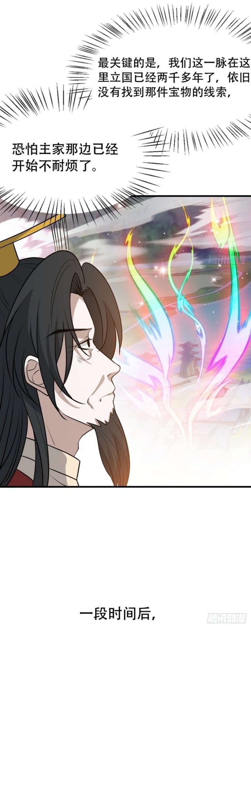 Son, Make Trouble Quickly Chapter 42 Gambar 18