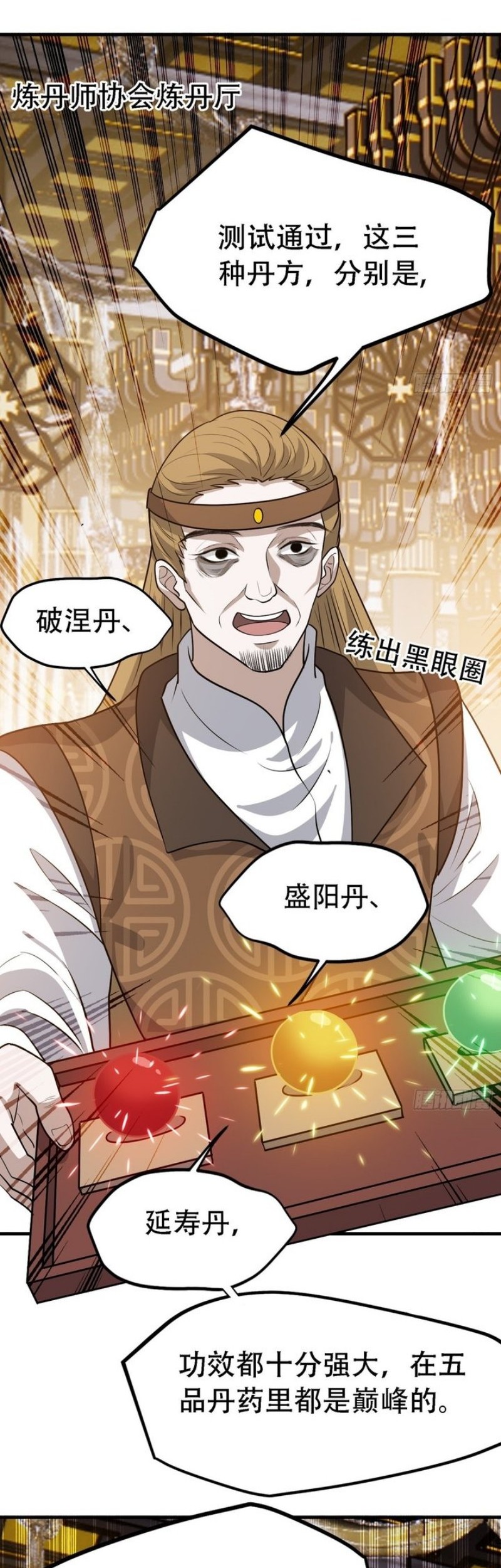 Son, Make Trouble Quickly Chapter 42 Gambar 19