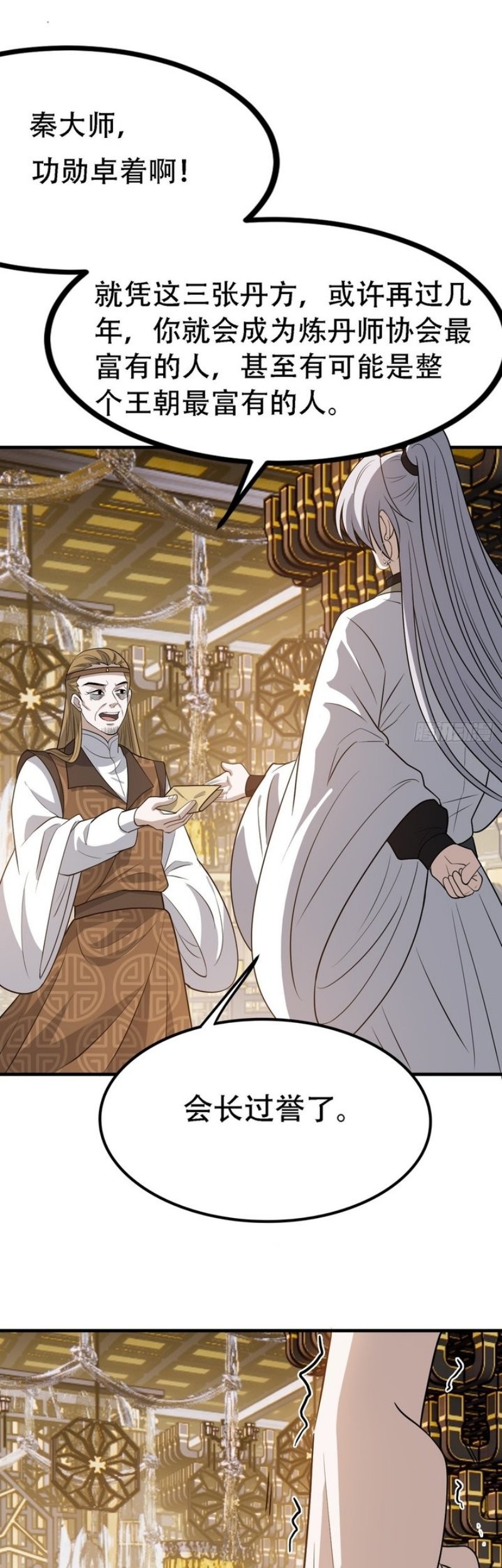 Son, Make Trouble Quickly Chapter 42 Gambar 22