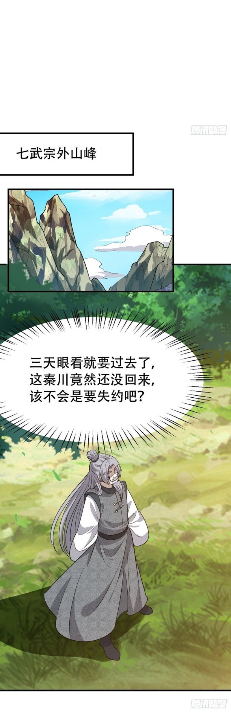 Son, Make Trouble Quickly Chapter 42 Gambar 24