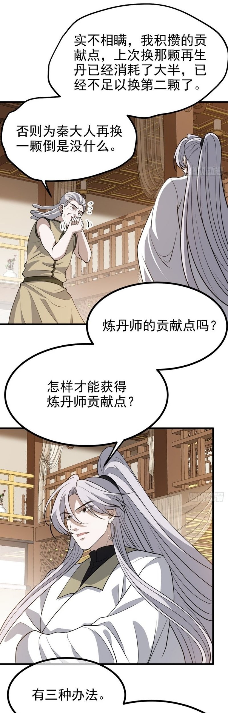 Son, Make Trouble Quickly Chapter 41 Gambar 42