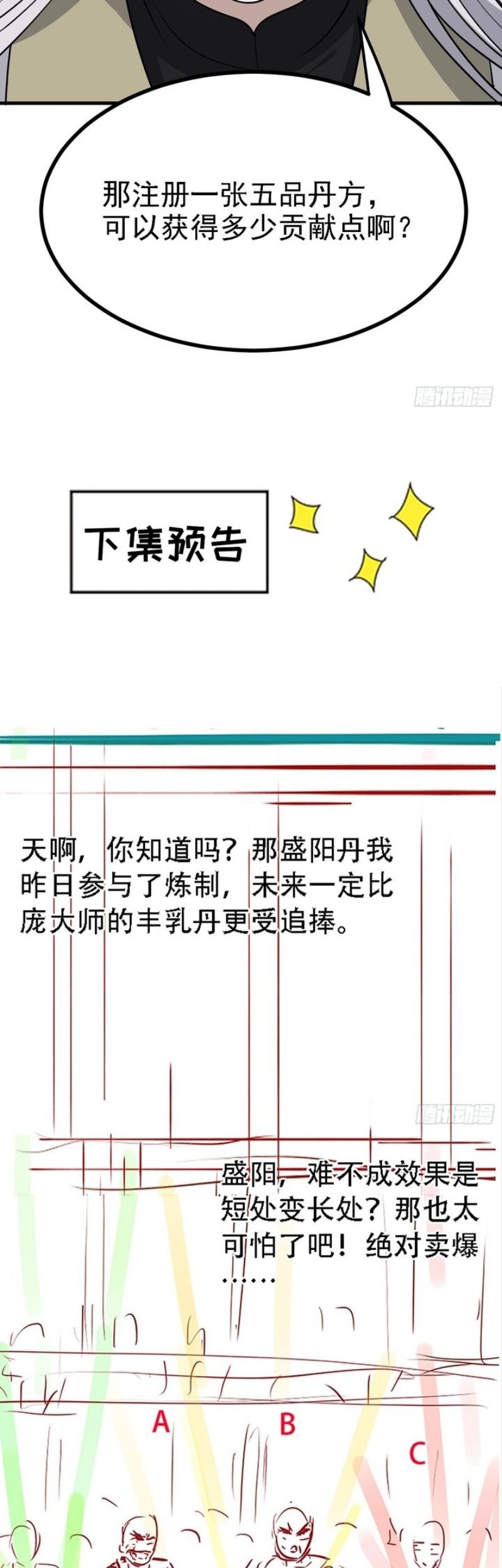 Son, Make Trouble Quickly Chapter 41 Gambar 45