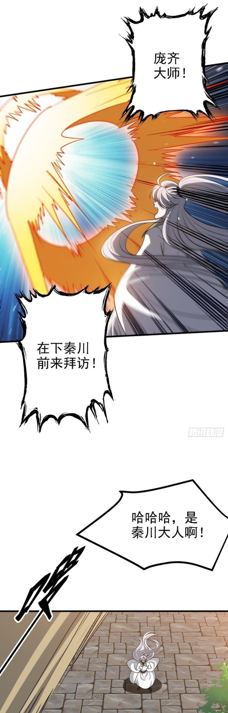 Son, Make Trouble Quickly Chapter 41 Gambar 26