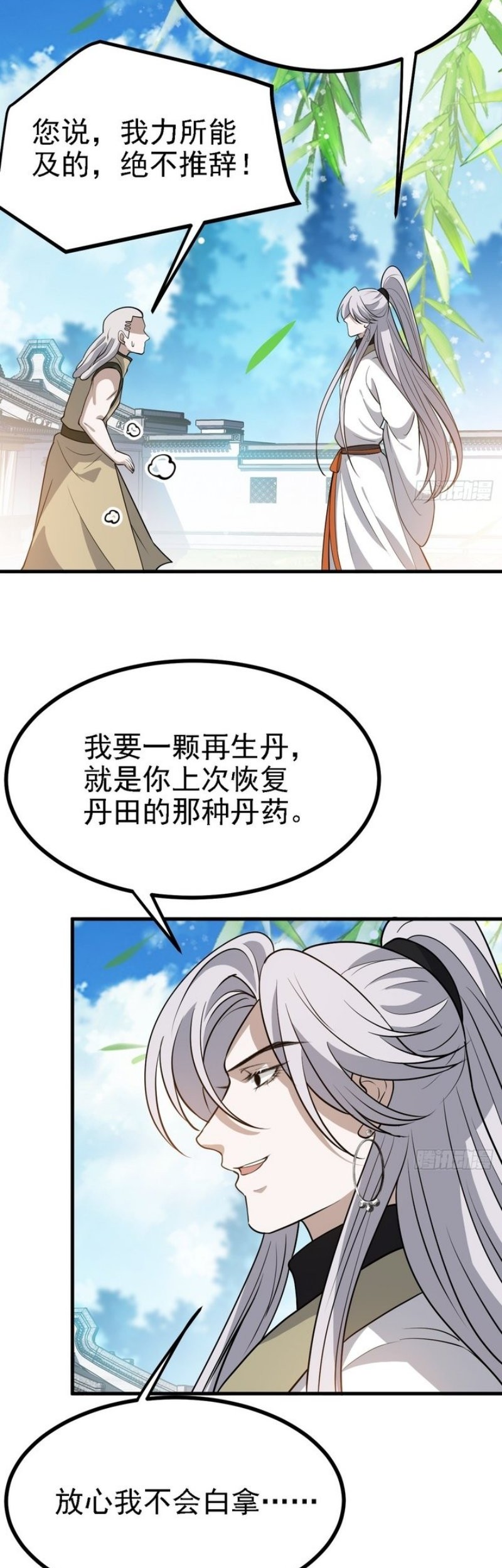 Son, Make Trouble Quickly Chapter 41 Gambar 28