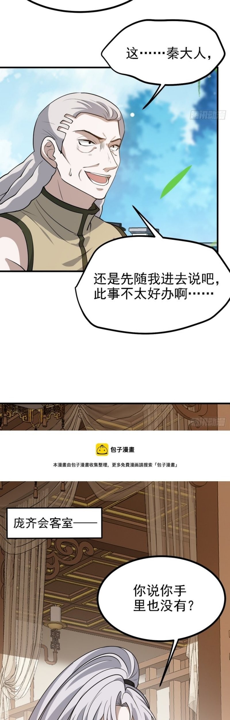 Son, Make Trouble Quickly Chapter 41 Gambar 30