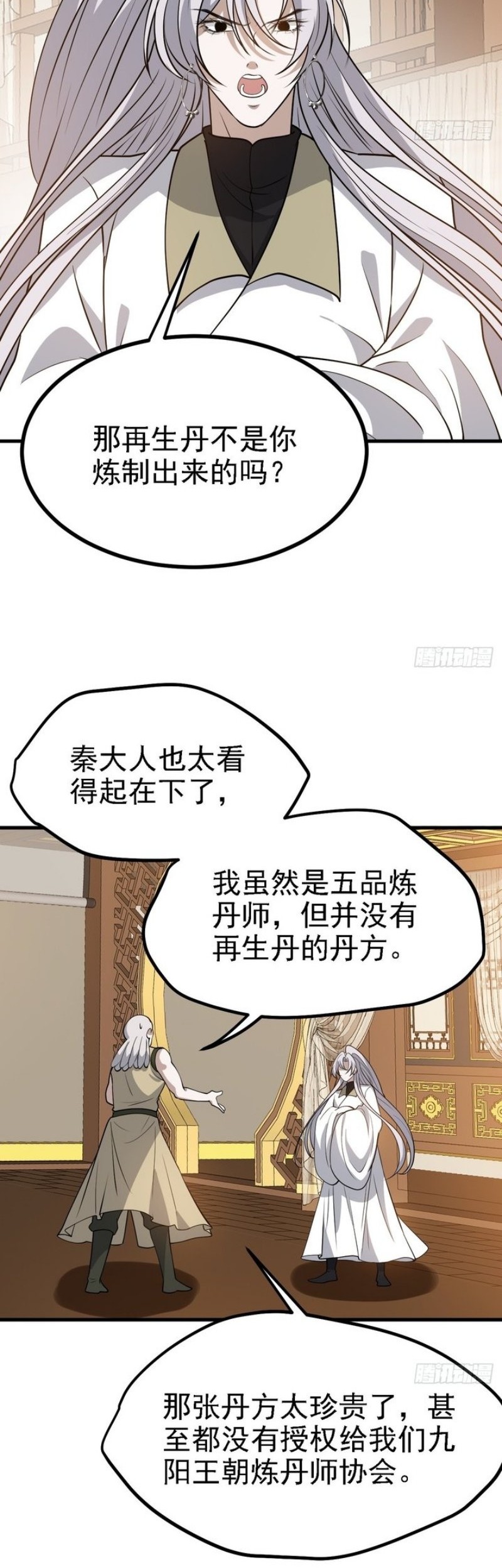 Son, Make Trouble Quickly Chapter 41 Gambar 31