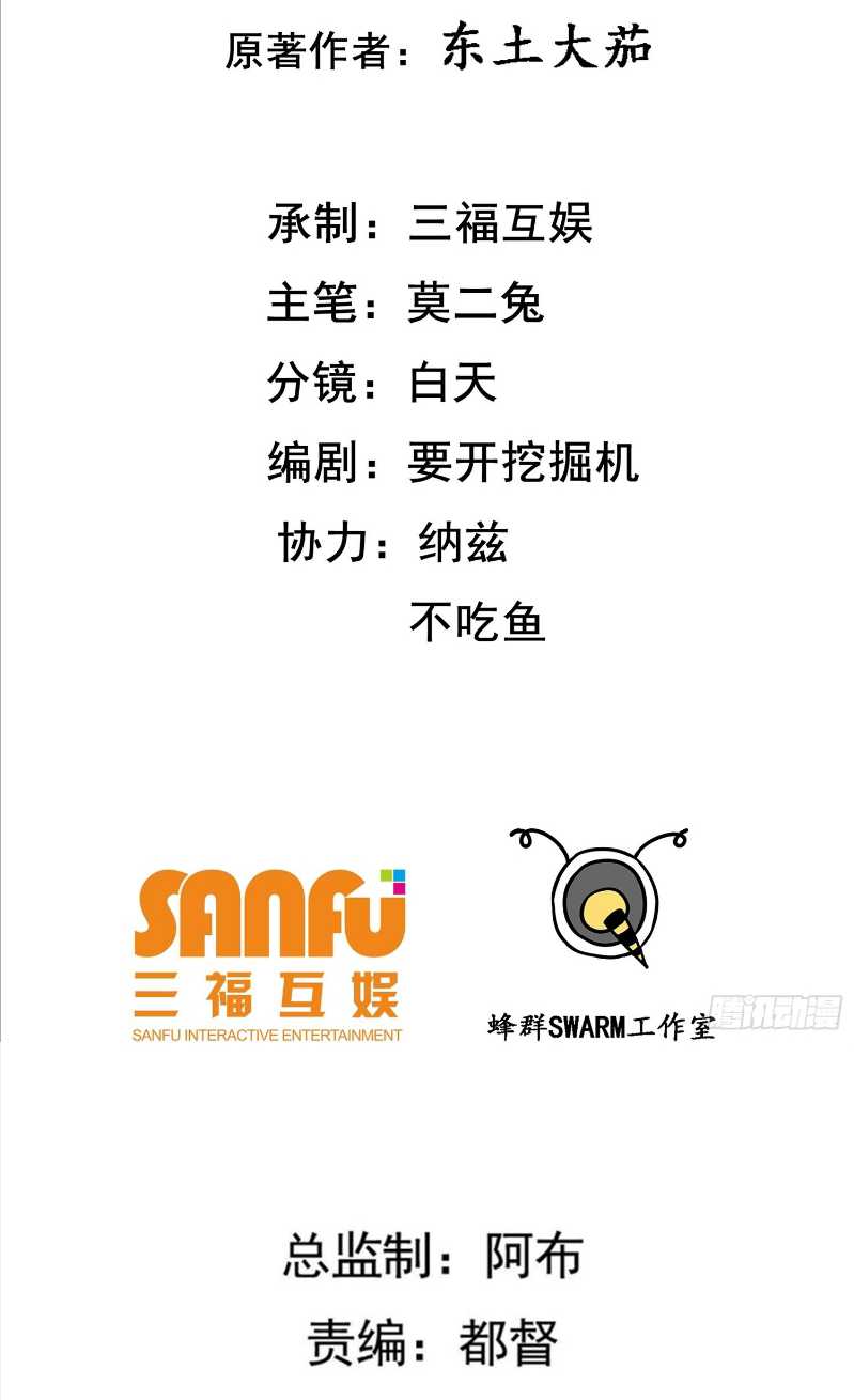 Son, Make Trouble Quickly Chapter 35 Gambar 3