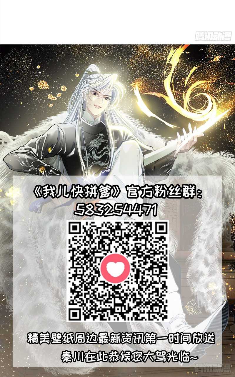 Son, Make Trouble Quickly Chapter 35 Gambar 61