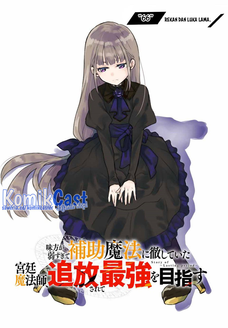 A Court Magician, Who Was Focused On Supportive Magic Because His Allies Were Too Weak, Aims To Become The Strongest After Being Banished Chapter 66 Gambar 3