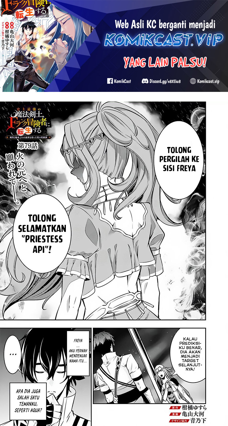 Baca Manga Shijou Saikyou no Mahou Kenshi, F Rank Boukensha ni Tensei Suru Chapter 79 Gambar 2