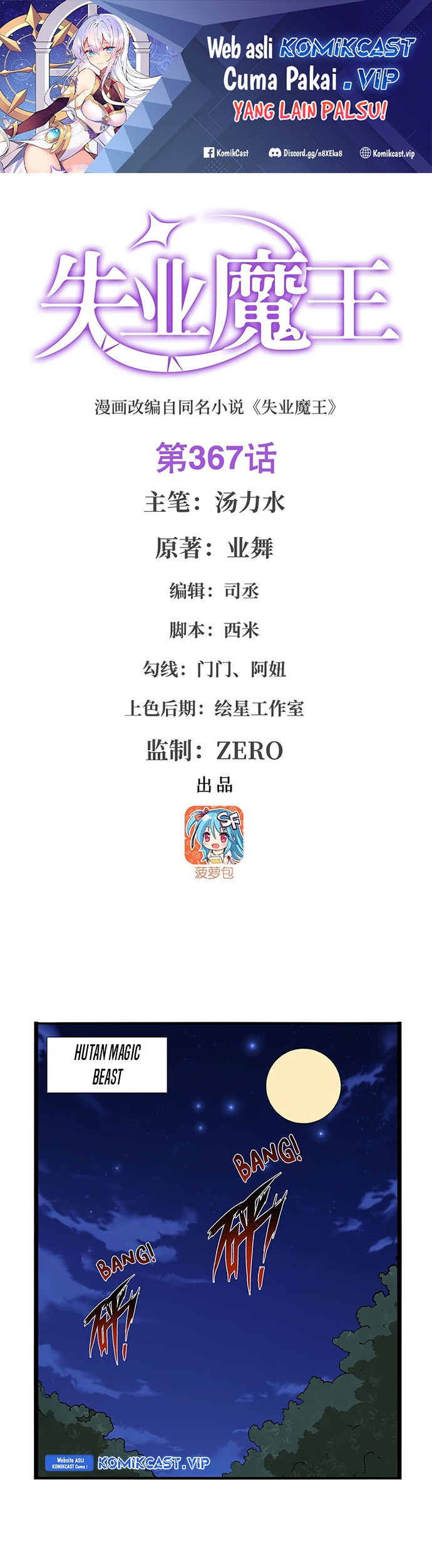 Baca Manhua The Demon King Who Lost His Job Chapter 364 Gambar 2