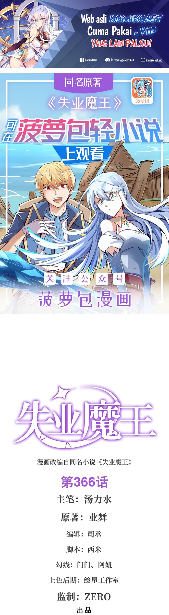 Baca Manhua The Demon King Who Lost His Job Chapter 363 Gambar 2