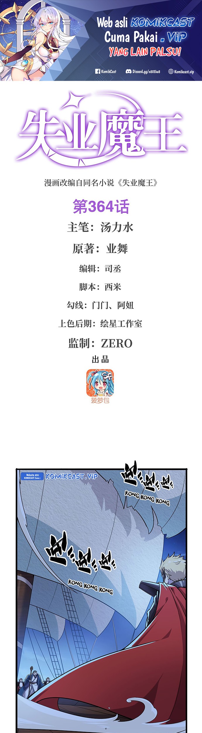 Baca Manhua The Demon King Who Lost His Job Chapter 361 Gambar 2