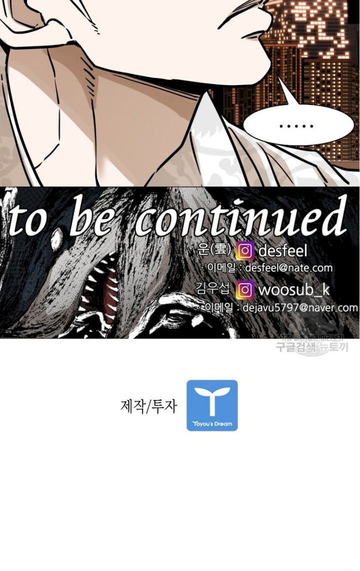 Shark Chapter 292 Gambar 65