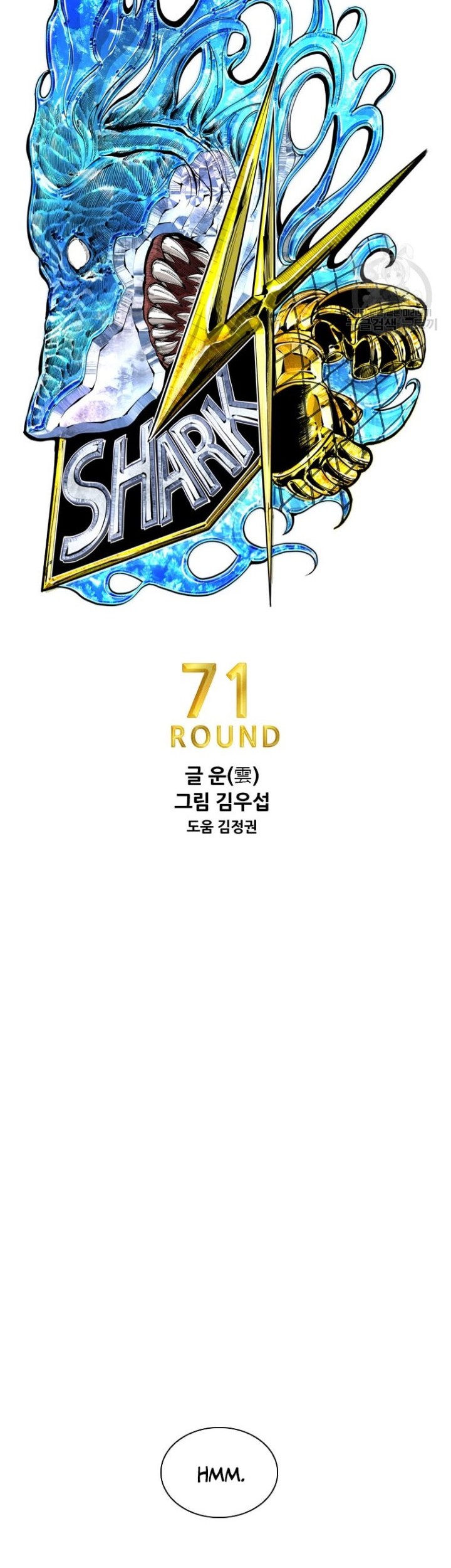 Shark Chapter 292 Gambar 6