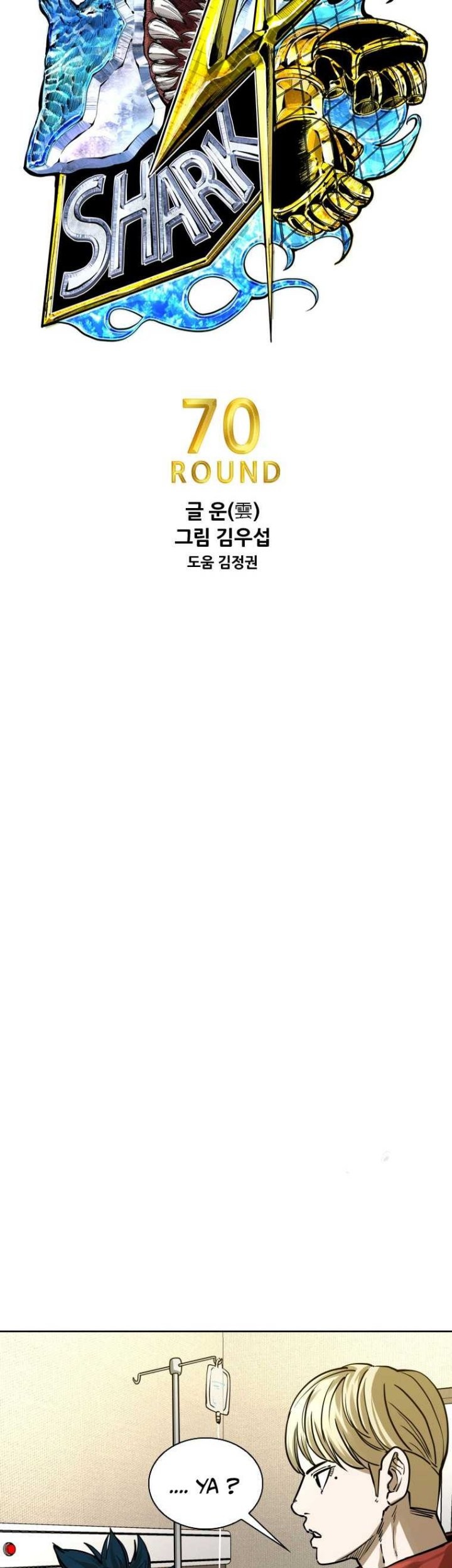 Shark Chapter 291 Gambar 5