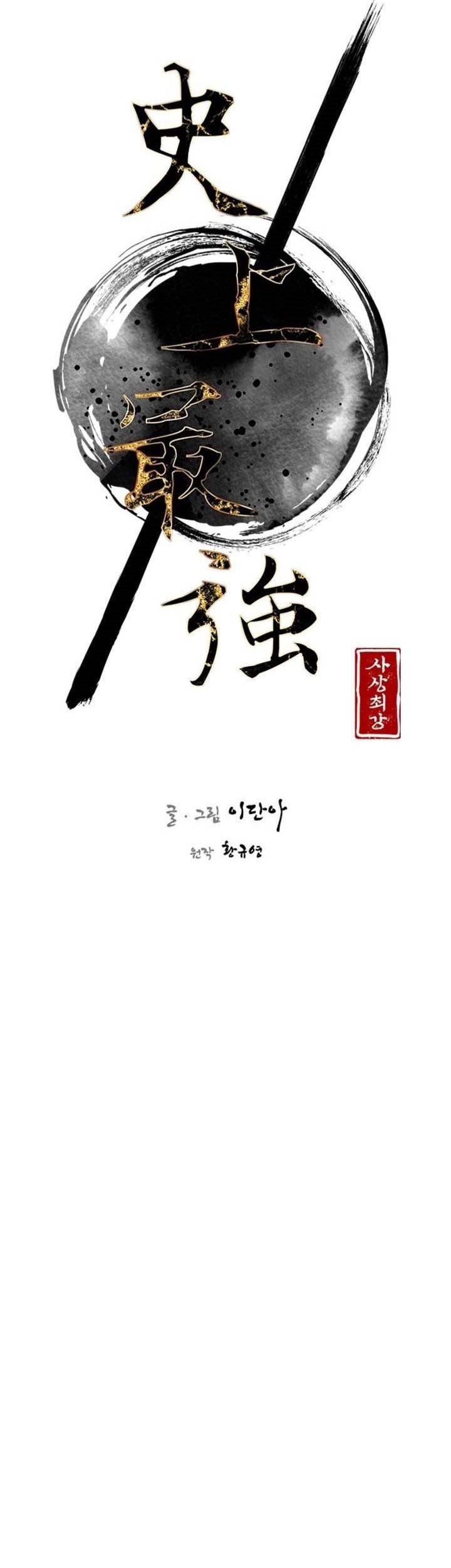 The Strongest in History Chapter 111 Gambar 16