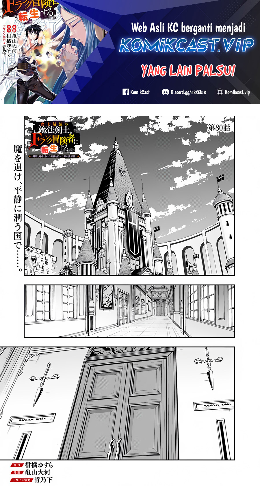 Baca Manga Shijou Saikyou no Mahou Kenshi, F Rank Boukensha ni Tensei Suru Chapter 80 Gambar 2