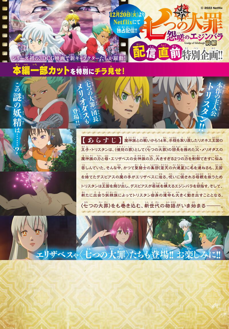 Baca Manga Mokushiroku no Yonkishi Chapter 88 Gambar 2