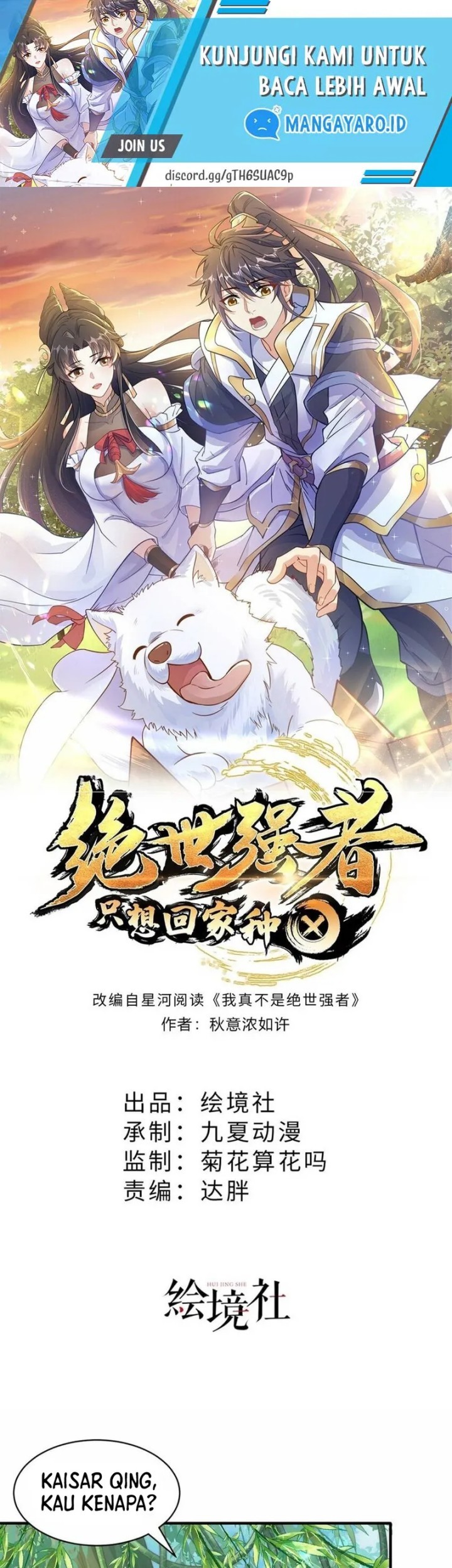 Baca Manhua The Unmatched Powerhouse Just Wants to Farm Chapter 75 Gambar 2