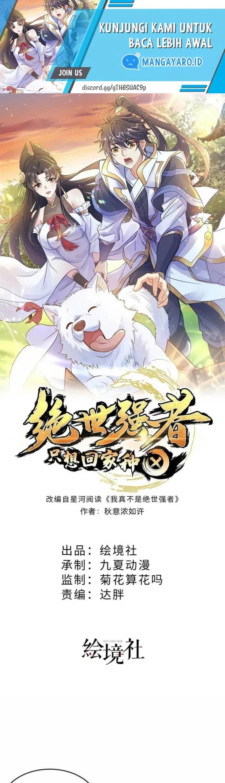 Baca Manhua The Unmatched Powerhouse Just Wants to Farm Chapter 74 Gambar 2