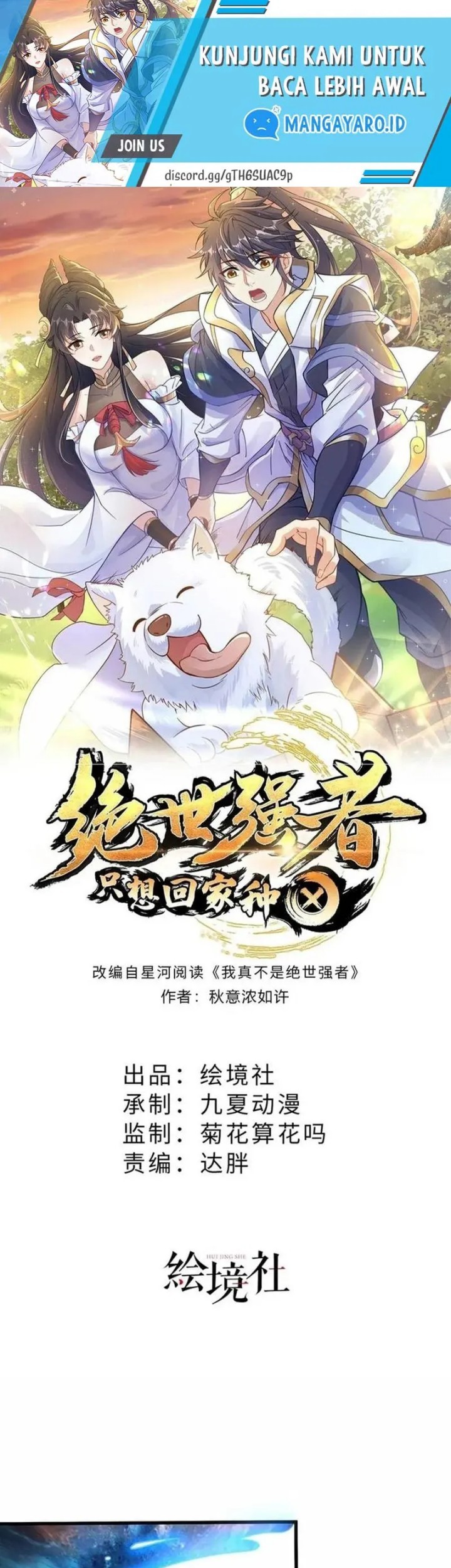 Baca Manhua The Unmatched Powerhouse Just Wants to Farm Chapter 73 Gambar 2