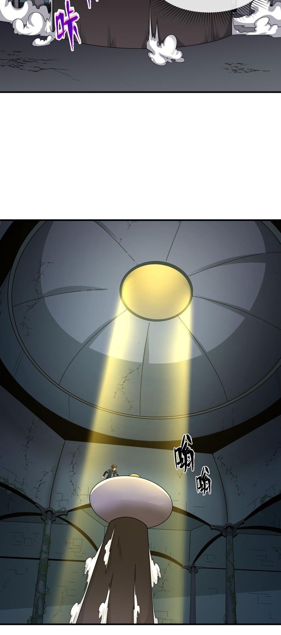 Age of Terror Chapter 129 Gambar 6