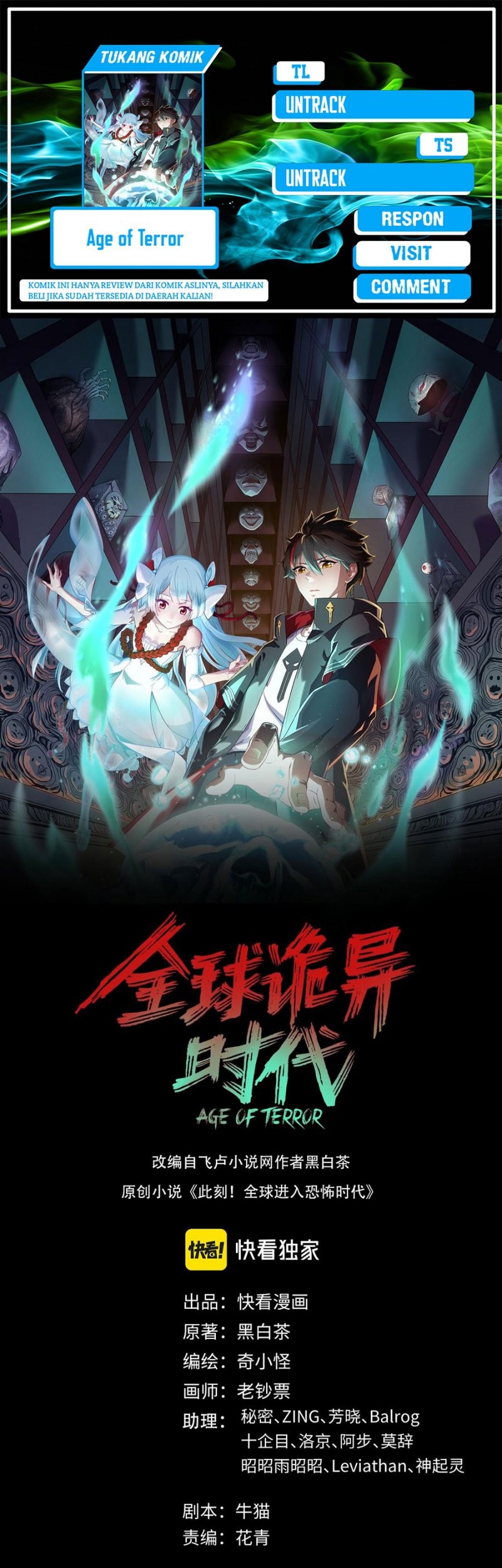 Komik Age of Terror Chapter 124 gambar nomor 1