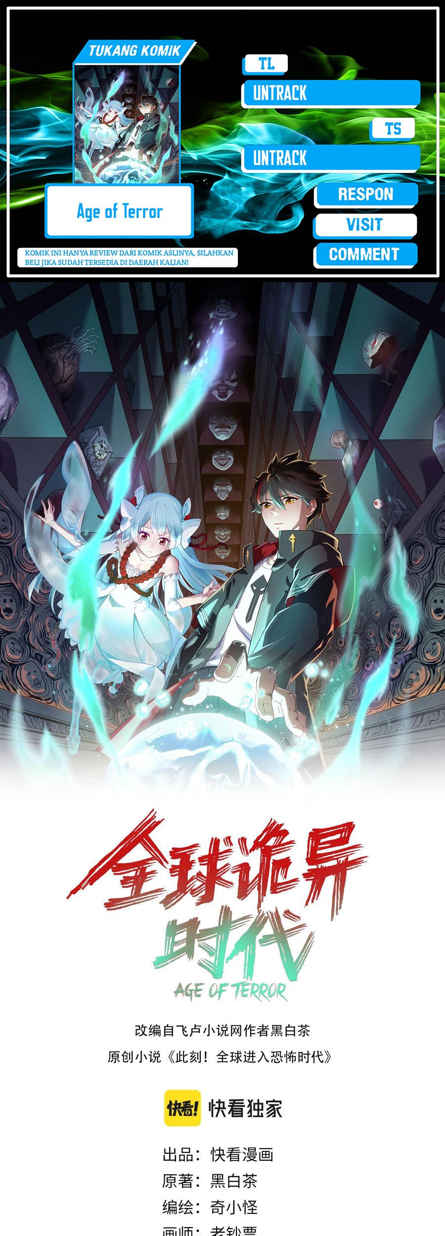 Komik Age of Terror Chapter 121 gambar nomor 1