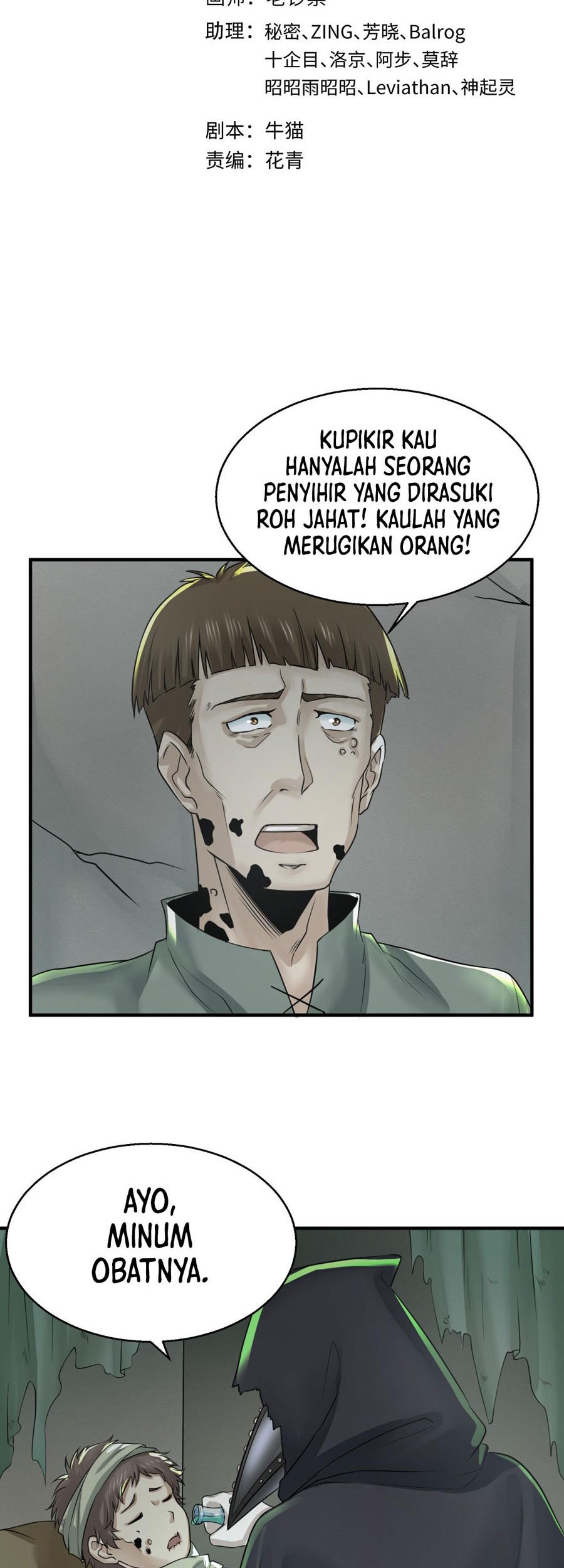 Manhua Age of Terror Chapter 121 gambar nomor 2