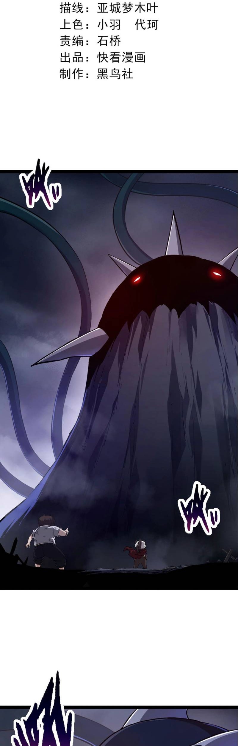 Baca Manhua Evolution Begins With A Big Tree Chapter 116 Gambar 2