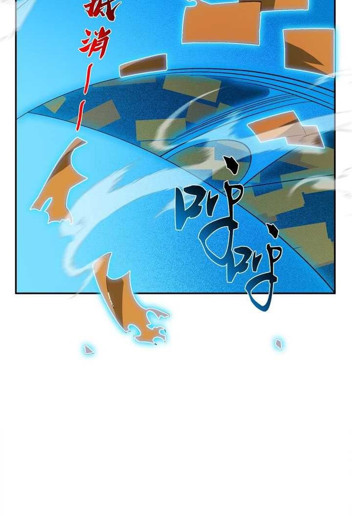 I Work Nine To Five In The Immortal Cultivation World Chapter 31 Gambar 6