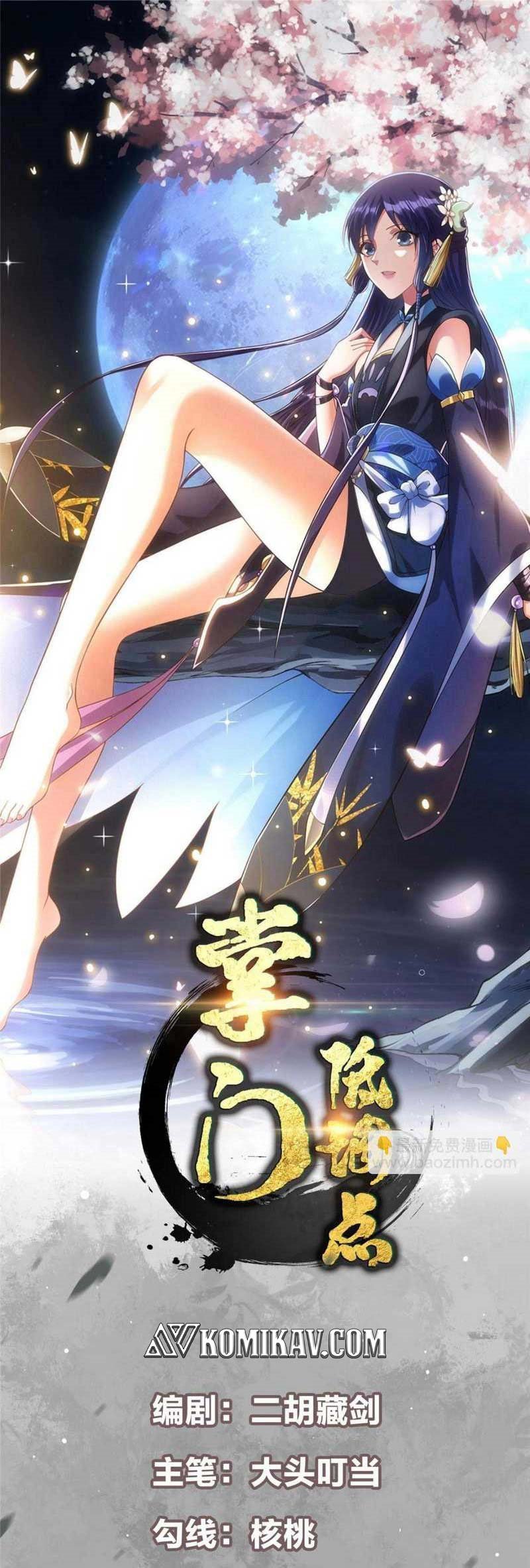 Baca Manhua Keep A Low Profile, Sect Leader Chapter 256 Gambar 2