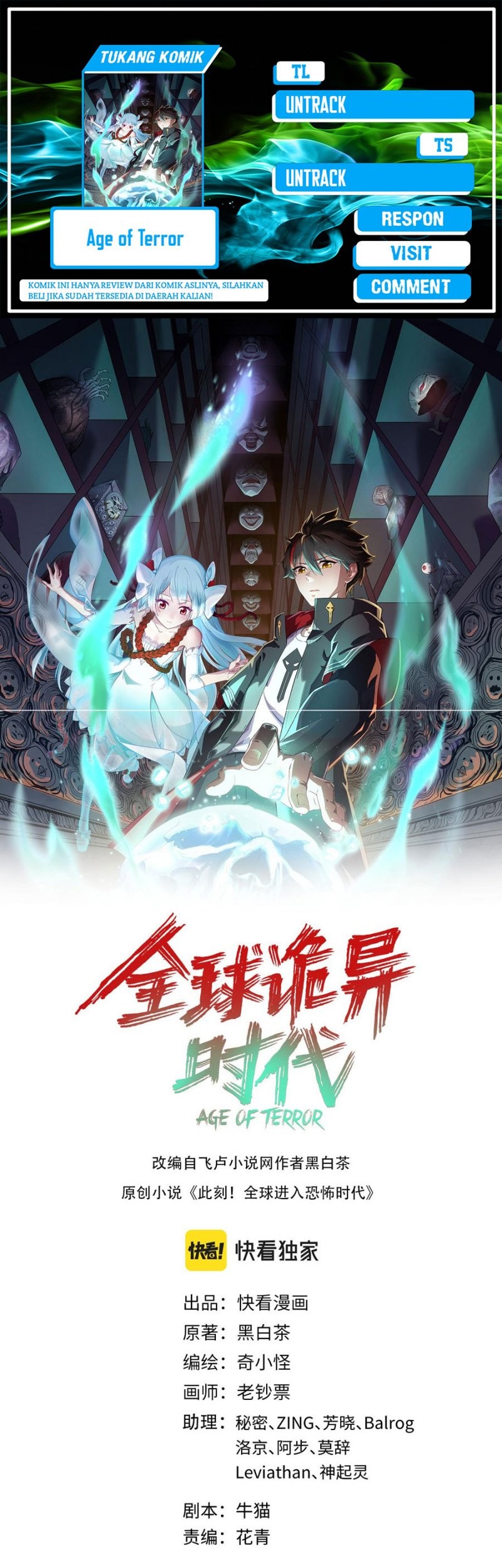 Komik Age of Terror Chapter 135 gambar nomor 1