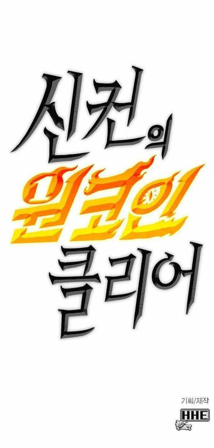 DANTALIAN Chapter 39 Gambar 80