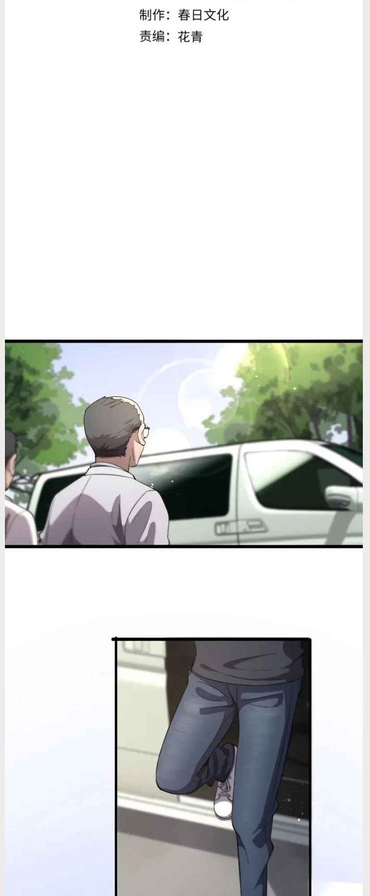 Great Doctor Ling Ran Chapter 135 Gambar 3