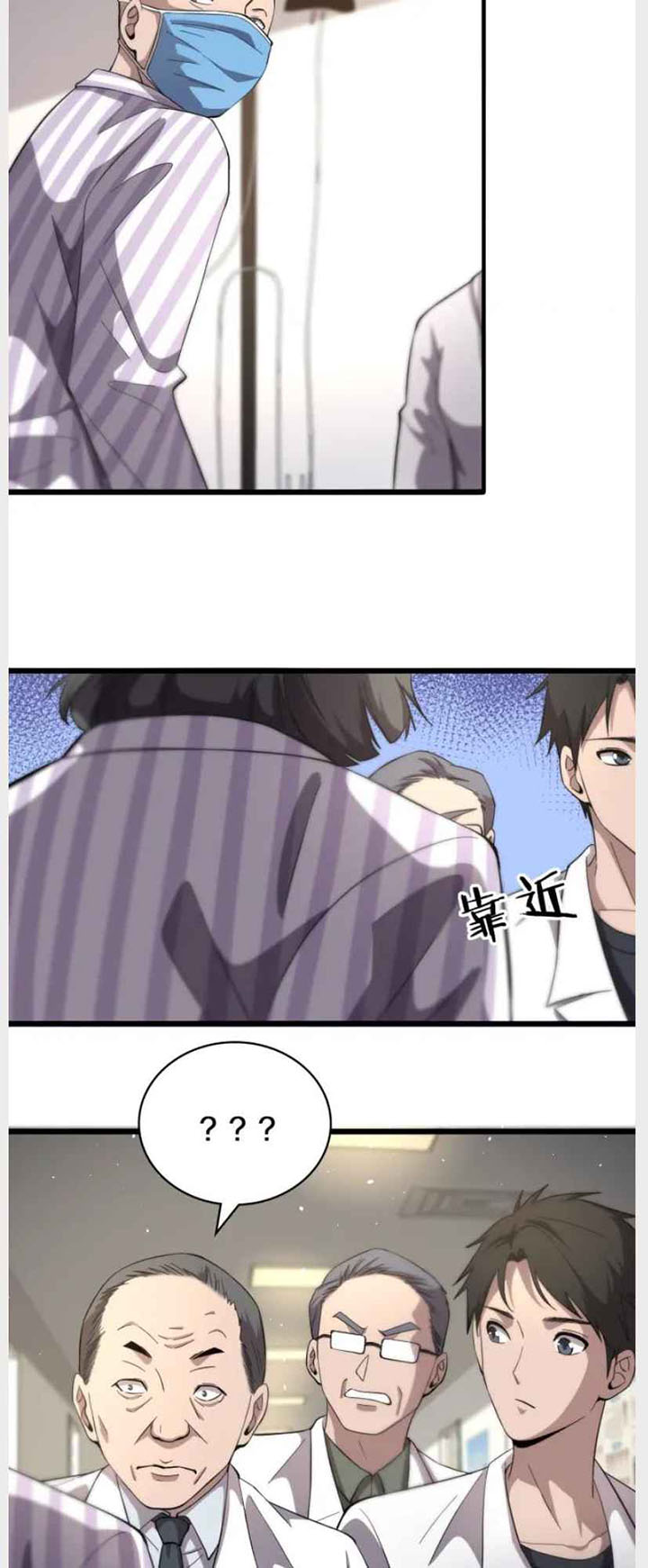 Great Doctor Ling Ran Chapter 135 Gambar 7