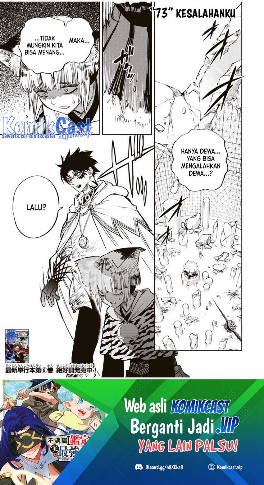 Baca Manga The Unfavorable Job “Appraiser” Is Actually the Strongest Chapter 73 Gambar 2