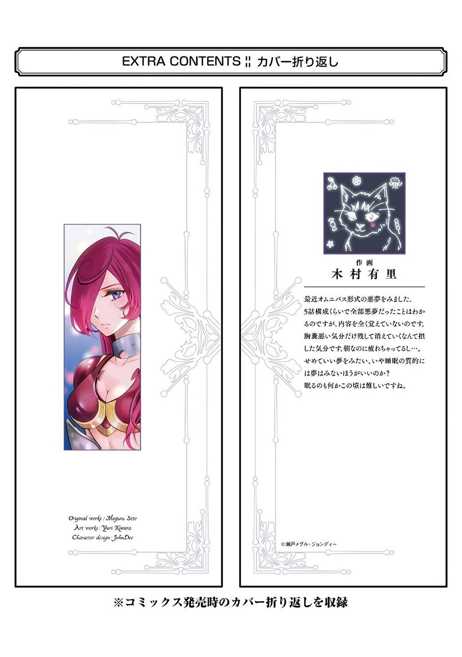 Shikkoku tsukai no saikyo yusha nakama zen’in ni uragira retanode saikyo no mamono Chapter 71 Gambar 40