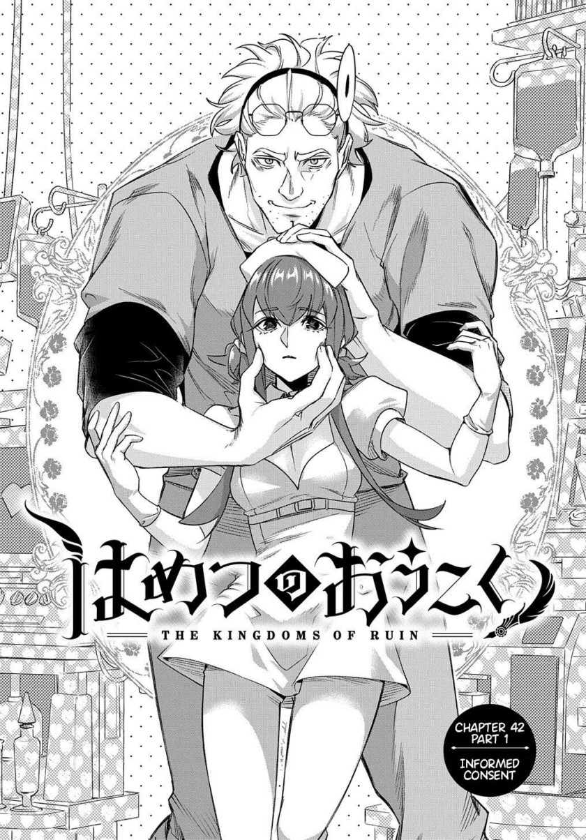 The Kingdom of Ruin Chapter 42.1 Gambar 7
