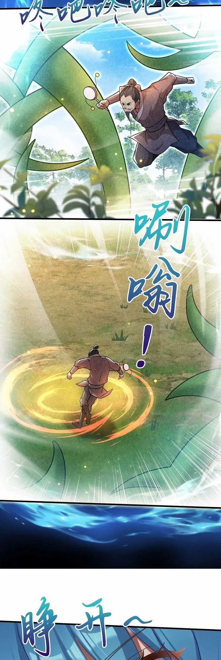 God Emperor Descends I have Billions of Attribute Points Chapter 67 Gambar 9