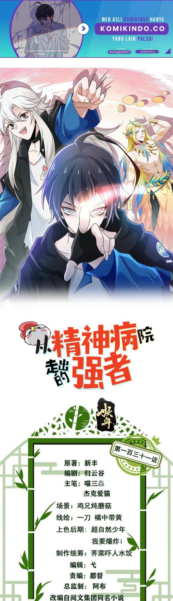 Baca Manhua The Strong Man From the Mental Hospital Chapter 131 Gambar 2