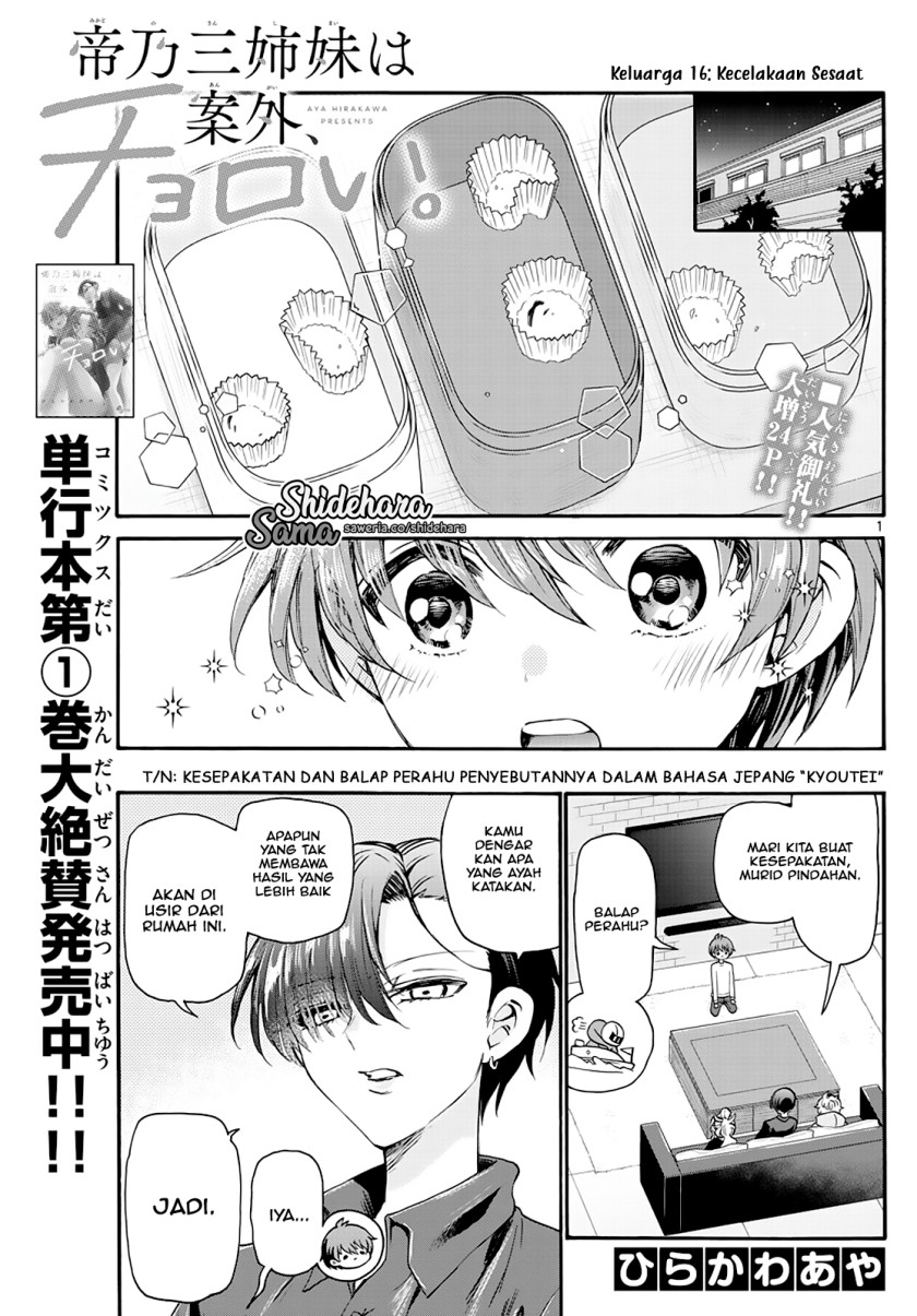 Baca Manga Mikadono Sanshimai wa Angai, Choroi Chapter 16 Gambar 2
