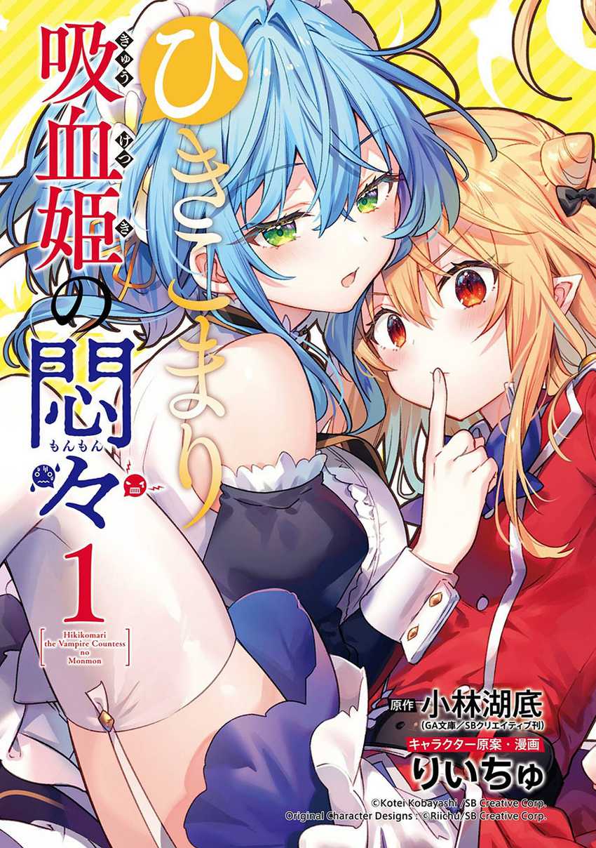 Baca Komik Hikikomari Kyuuketsuki no Monmon Chapter 12 Gambar 1