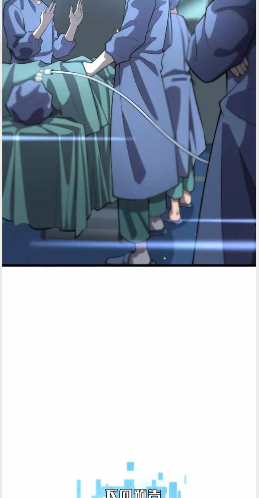 Great Doctor Ling Ran Chapter 143 Gambar 42
