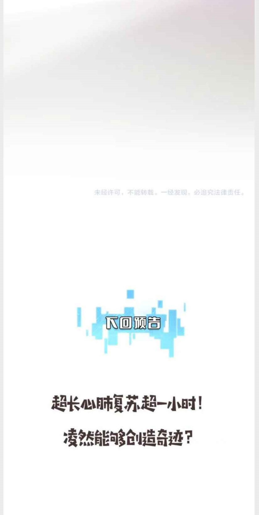 Great Doctor Ling Ran Chapter 140 Gambar 44