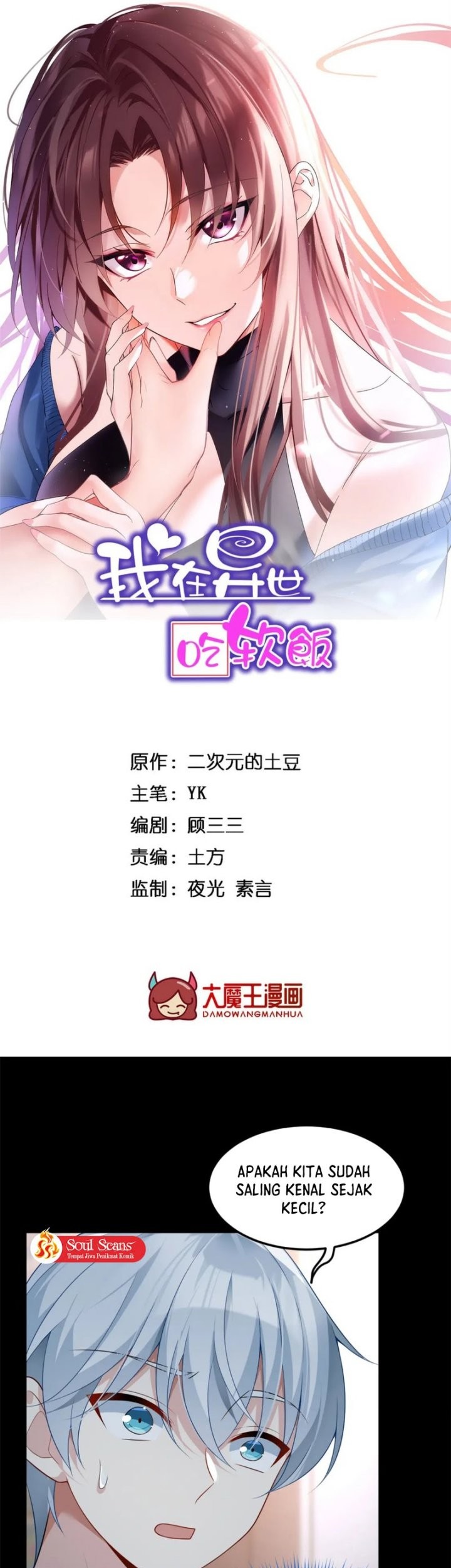 I Eat Soft Rice in Another World Chapter 81 Gambar 3