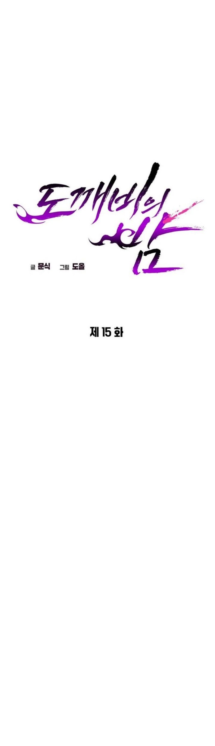 Goblin’s Night Chapter 15 Gambar 35