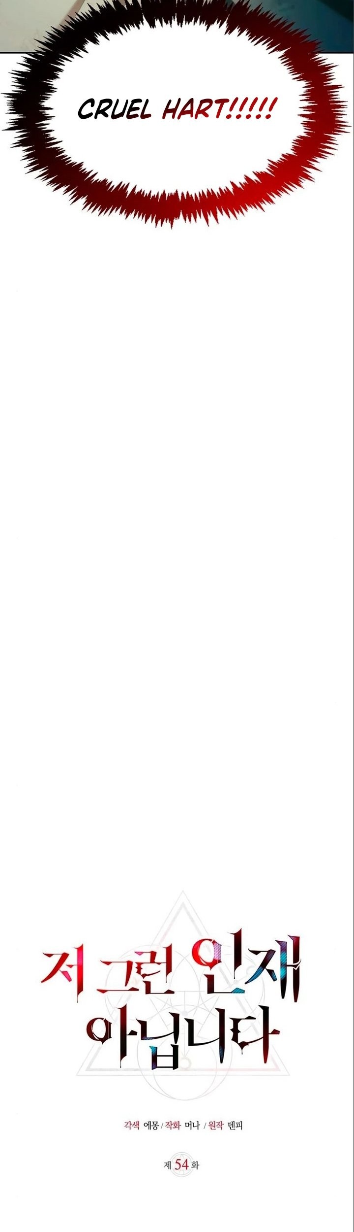 I’m Not That Kind of Talent Chapter 54 Gambar 4