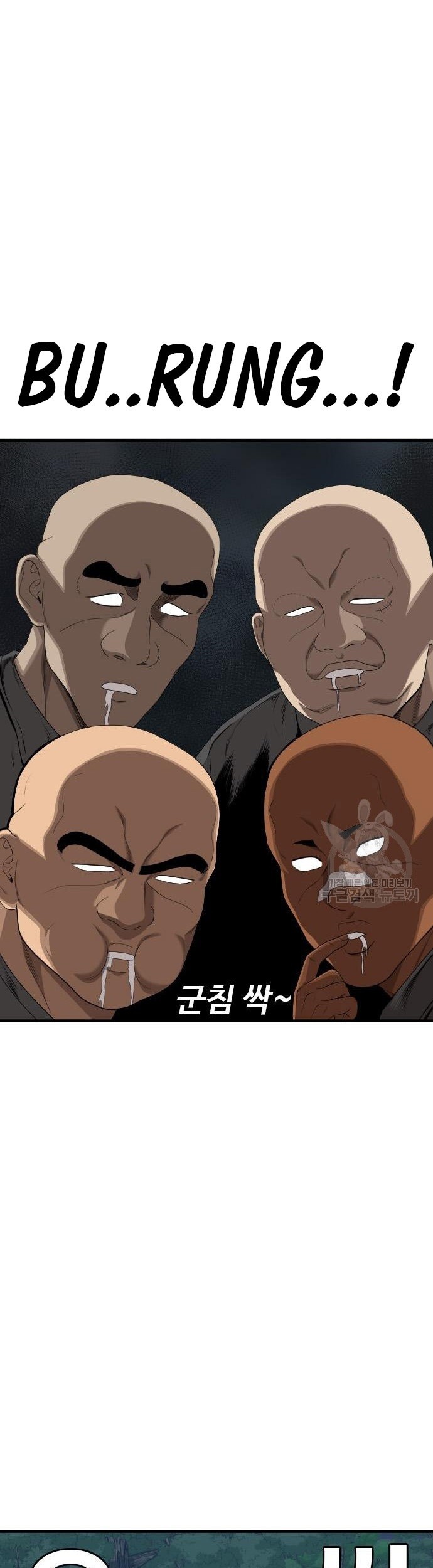 Komik A Bad Person Chapter 166 gambar nomor 1